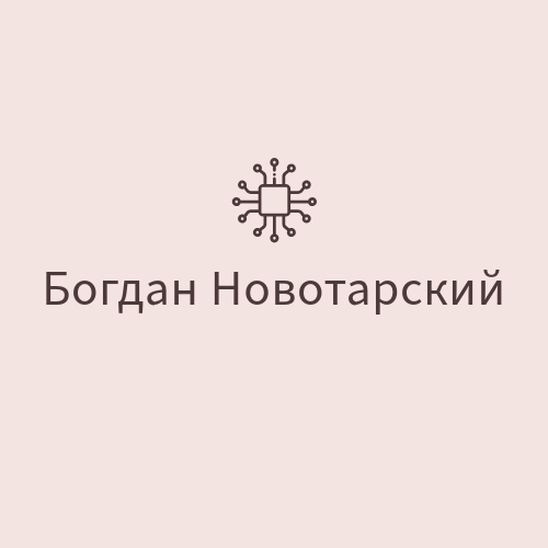 Фрагмент кода персонального сайта Богдана Новотарского на Astro
